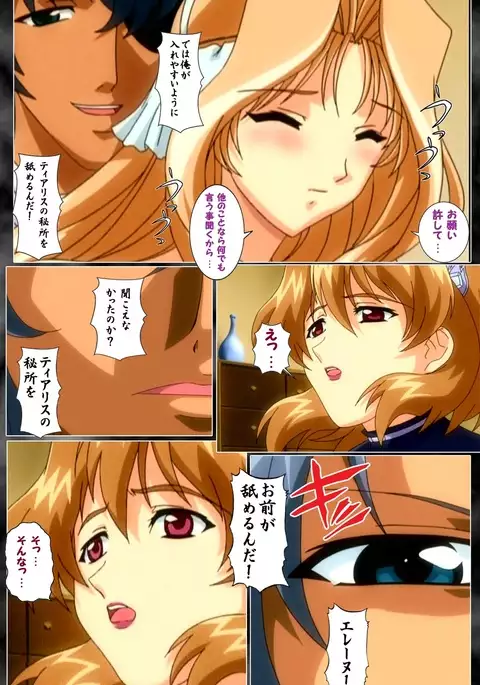 DARCROWS Dainimaku Complete Ban