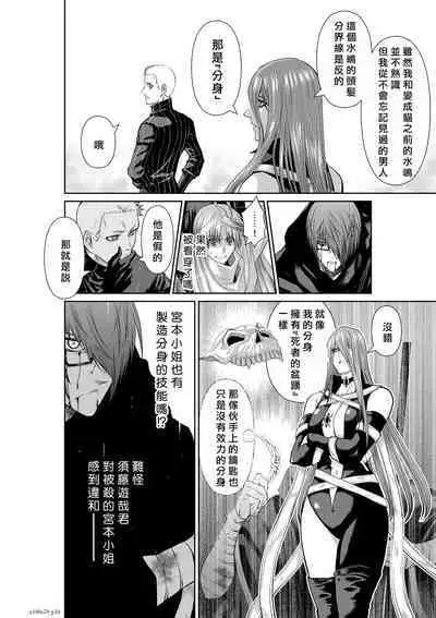 [Tetsu MOMOTA] Chijou Hyakkai R18 Ch66-70 [Chinese] 地上100層 [牛頭人酋長之魂漢化]