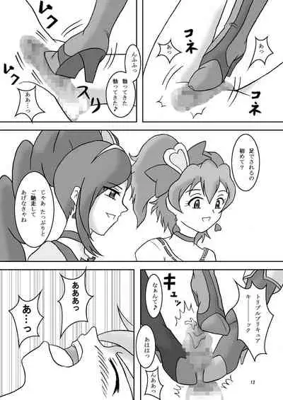 [AFJ (Ashi_O)] Fetish ZuriCure (Fresh Precure!) [Digital]