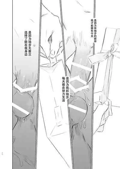 [Uppupunsupe (UPPUPUN)] Maniau Otoko | 来不及的男人 (Hypnosis Mic) [Chinese] [看海汉化组] [Digital]