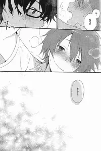 (SC56) [UMBRELLA (Kasa)] Sawatte, Kawatte (Tsuritama)