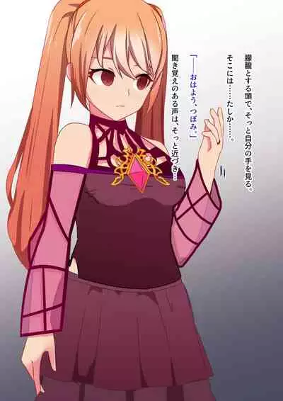 変身回数に限りがある魔法少女は悪の手を取り堕ちていく。