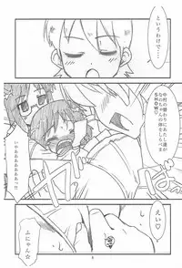 (C80) [T.4.P (Nekogen)] 8-sai no Hakase ga Tsukutta Nano ni Hatashite Ano Kinou wa Tsuiteiru no ka!? (Nichijou)