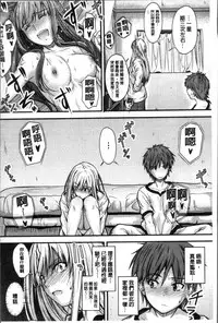 [Mutsuki] Yatte... Ugoite! Dashite | 插進來…抽動吧！射精進去♥ [Chinese]