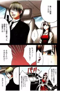 [CRIMSON] Moshikashite Ojou-sama wa Inran de Irasshaimasu ka? Full Color Kanzenban