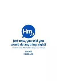 (COMIC1☆13) [Salt choc (Naha 78)] N? Ima, Nandemo Suru tte Itta yo ne? | Hm? Just now, you said you would do anything, right? (Fate/Grand Order) [English] [Redlantern]