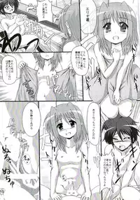 (SC37) [MajesticRune (Kurogane) Caro no Unyoon (Mahou Shoujo Lyrical Nanoha StrikerS)