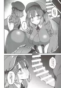 (Kouroumu 13) [Hirojuu Renshuuchou (Hiroya)] Yoroshiku Nitori-chan (Touhou Project)