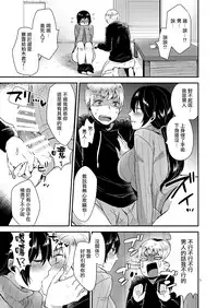 (C87) [Mogiki-chan chi (Mogiki Hayami) Tonari no Okaa-san [Chinese] [扶毒分部]