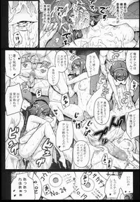 (COMIC1☆8) [Darabuchidou (Darabuchi)] Seedbed (Gundam Build Fighters)