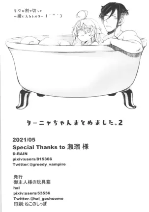 Tanya-chan is summarized 2