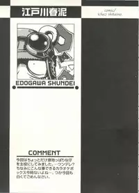 [Anthology] Shounen Ai no Bigaku EX - Josou Shounen -