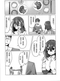 (C91) [TSF no F (Haruno Suzune)] Kikaishikake no Eve Ch. 1 (TSF no F no Hon Sono 3 no Jou) [Chinese] [自嗨汉化]