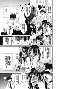 [Miyano Kintarou] Chijyou No Hoshi | 癡孃之星 [Chinese]