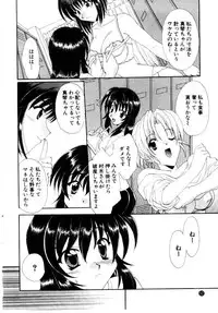 [Kurokawa Mio] Kotoba Ni Deki Nai Koi o Shiyou - Let's fall in a indescrible love!