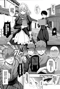 (C89) [Rocket Chousashitsu (Koza)] Izayoi Sakuya no Himitsu na Jijou (Touhou Project) [Chinese] [Sheffiled個人漢化]