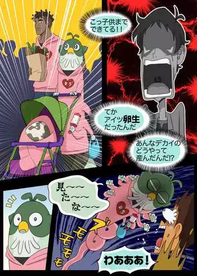 ランスの秘密は二つある