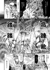 COMIC Unreal 2011-08 Tokubetsu Furoku