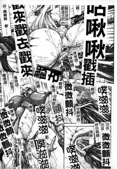 Brave Maiden Kanin Sange | 英勇的淫溼處女們 姦淫散華