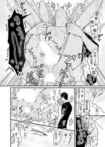 Iinari Saimin LoveHame 3P | 前後夾攻催眠3P情色陷阱