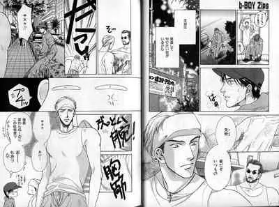 B-BOY Zips 14 夜の男特集