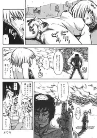 [Kouga Saburou] Hadaka no Crayon