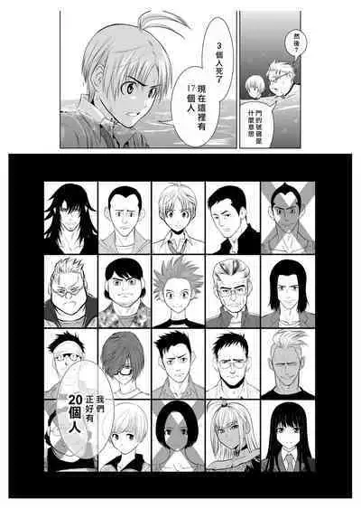 [Tetsu MOMOTA] Chijou Hyakkai R18 Ch06-10 [Chinese] 地上100層 [牛頭人酋長之魂漢化]