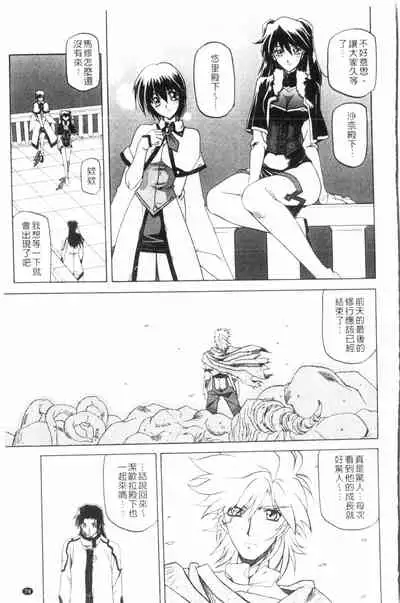 Shichisai no Lamuros 3 | 七彩的LAMUROS 3