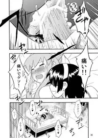 [RPGカンパニー2] 侵略!イカれ娘!! (イカ娘) [Digital]