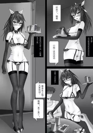 A3 in darkness episode1