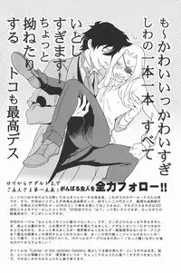 [Kyuuketsukousi (Nankakureman)] Center of the Isolated Garden (Hellsing)