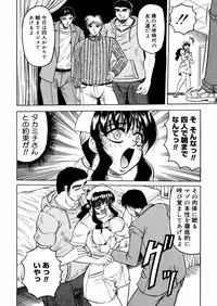 [Jamming] Shuuchi Byoutou