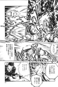 [Manabe Jouji] Powerful Mazegohan vol 2