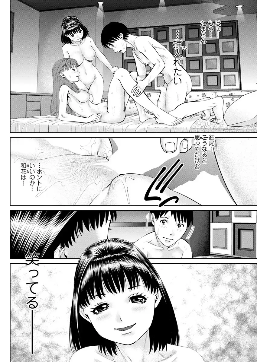 Ore no Kanojo o Daite Kure Ch.1-8