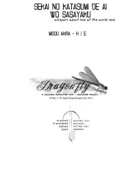 [H/E (Midou Akira)] Sekai no Katasumi de Ai wo Sasayaku (Full Metal Alchemist) [English] [Dragonfly]