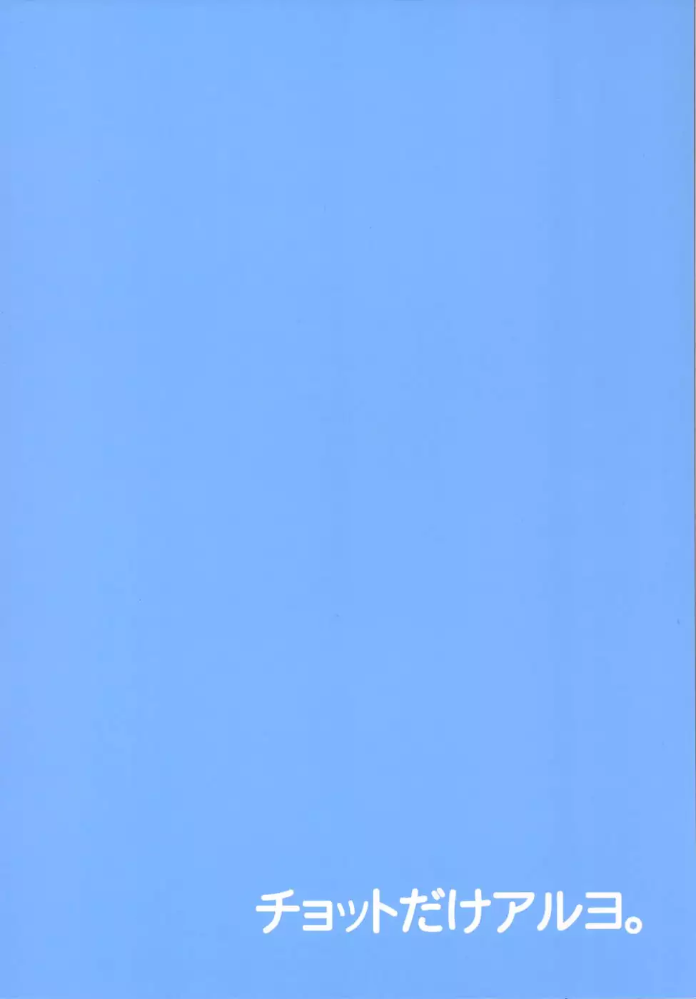 Oshiete! Azusa-san. Teach Me Please