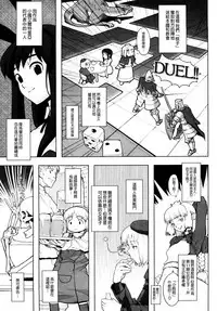 [A-10] Load of Trash Kanzenban Ch. 1-9 [Chinese] [沒有漢化]
