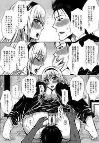 [Dunga] Seishori Kazoku ~Gibo To Ane Wa Nikudorei~