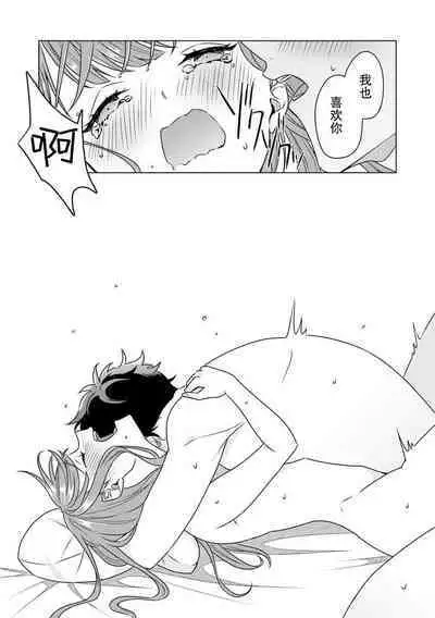 Yuunou Engineer ni wa Ura no Kao ga Aru Watashi o Kaihatsu suru Dekiai Step | 能干程序员隐藏的一面 把我“开发”的溺爱步骤 1-10