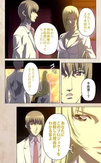 [Mink] [Full Color Seijin Han] Yakin Byoutou・Ni