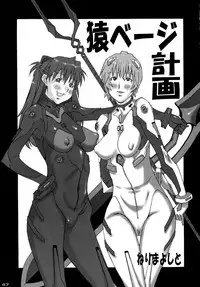 [KEBERO Corporation (Various)] Shin Hanzyuuryoku XV (Neon Genesis Evangelion, Tengen Toppa Gurren Lagann)