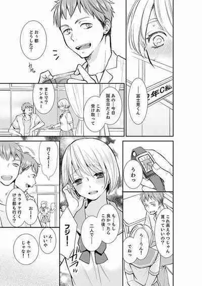 Anata no Otto, Netotte masu. ~Shinya no Esthe de Nurunuru Sounyuu 01-20