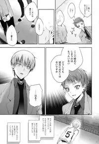 (DC RETURNS 3) [A.P.YAMAMOH (Yamamoh)] Kakugo to Kimagure (Kuroko no Basuke)