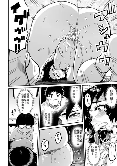 [Hana Hook] Hahaoya Shikkaku - Watashi to Musuko no Mesu Buta Netorare Fukushuugeki [Chinese] [Digital]