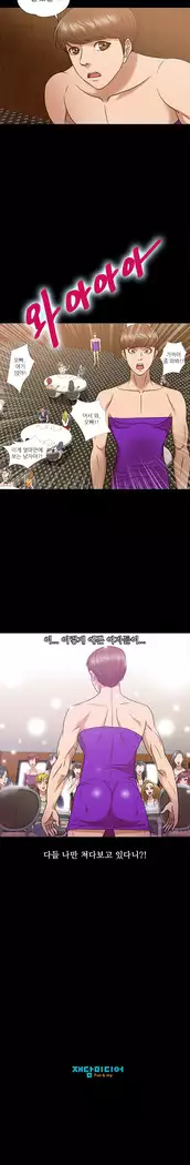 The secret of Clam Island Ch.0-13