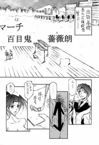 (C59) [BM Dan (Doumeki Bararou)] Koukidou Gensou Gunparade March in BABEL (Various)