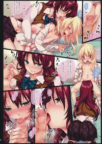 (C91) [MONE Keshi Gum (Monety)] Meiling Onee-chan to Flan-kun no Gakuen Seikatsu (Touhou Project)