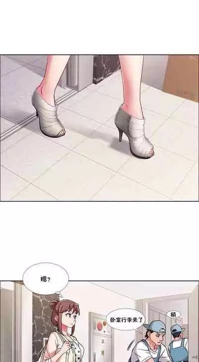 租賃女孩 第二季