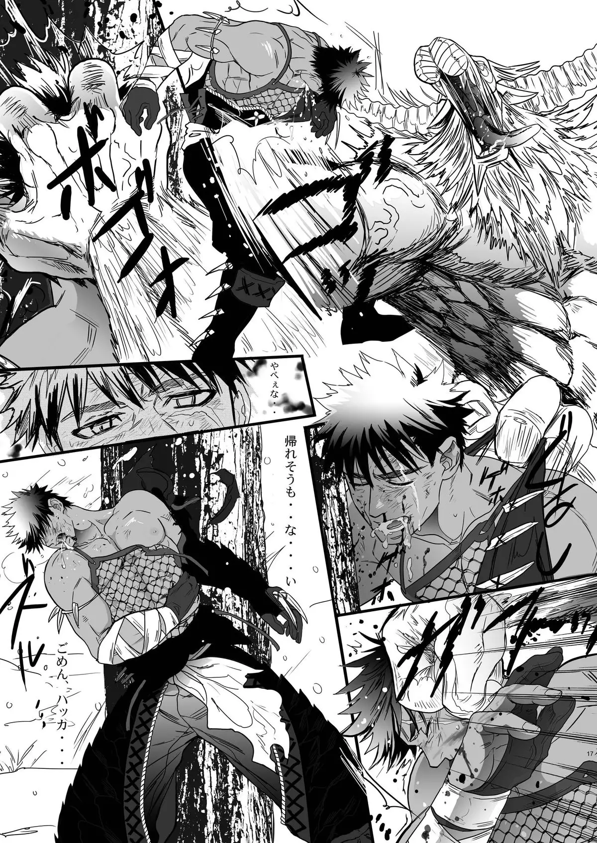 Kemono-ō no Otokogari