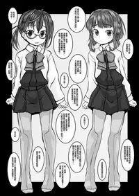 (COMIC1☆12) [Shirando (Shiran Takashi)] Yuugumo-gata Kanmusu ni Yoru Teitoku Kanri Nisshi. Sono Ichi Sono Ni Gappei Kaishuu Ban (Kantai Collection -KanColle-) [Chinese] [靴下汉化组 x 臭鼬娘漢化組]